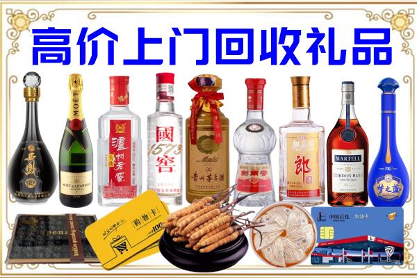 周口市诚信回收茅台酒瓶