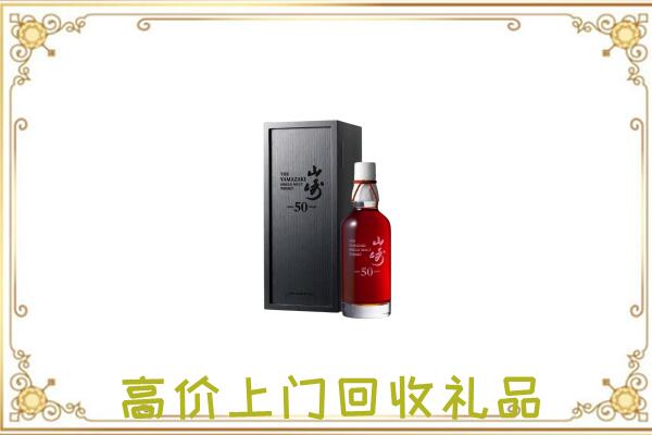 周口市附近回收山崎